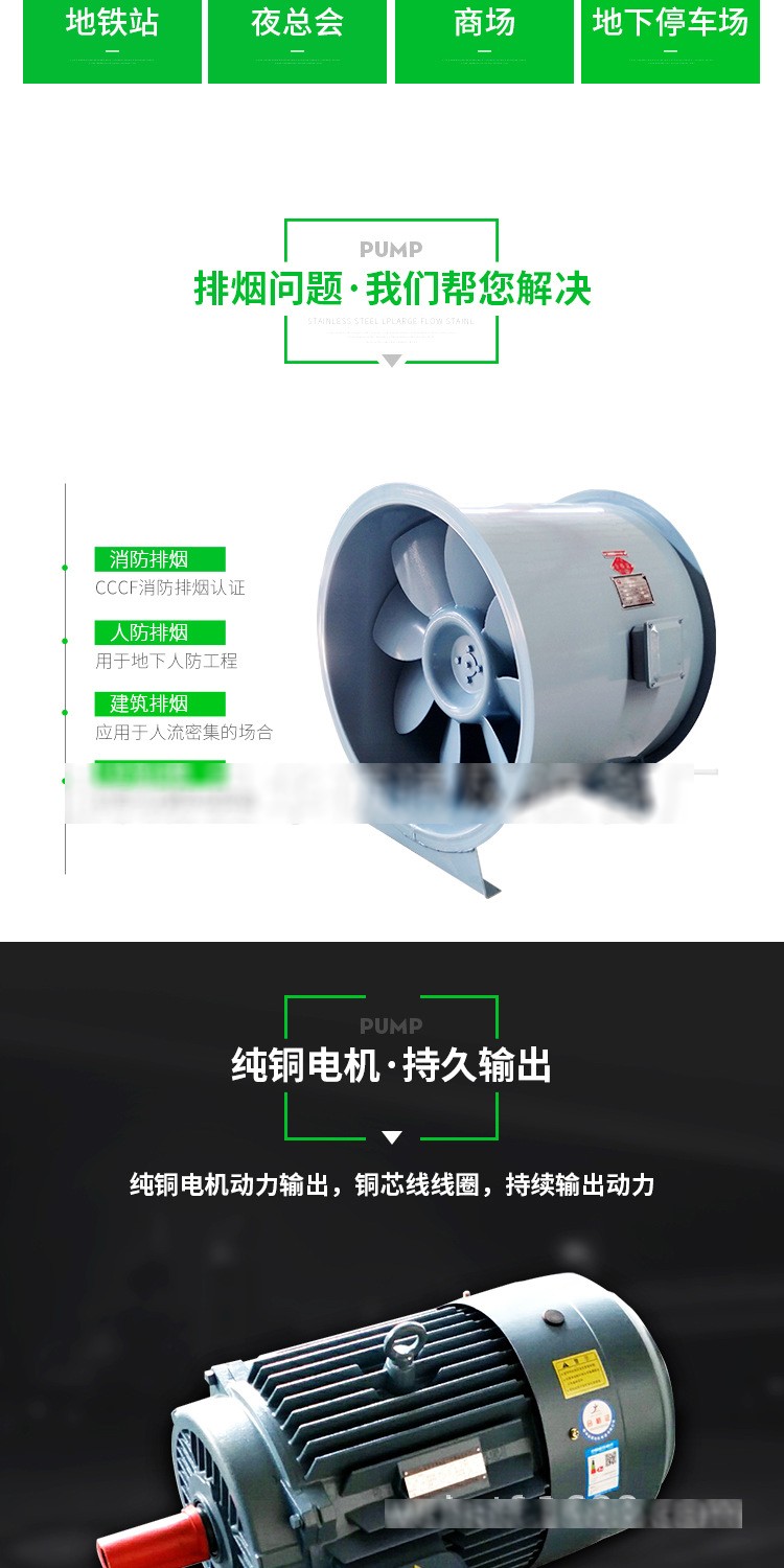 ?消防排煙風(fēng)機(jī)常見(jiàn)問(wèn)題與注意事項(xiàng)