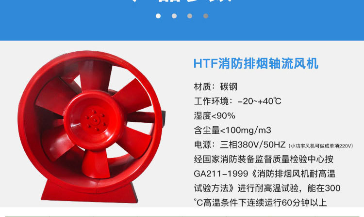 消防排煙風(fēng)機(jī)的振動(dòng)信號基本分析