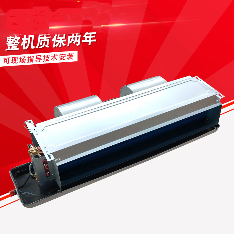 金光FP-136臥式暗裝風機盤管施工、安裝要點